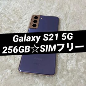 ★ Galaxy S21 5G 256GB バイオレット 日本版 a13