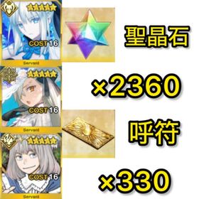 初期垢 聖晶石2360‼️【モルガン.オルガマリー.オベロン確定‼️】 | FGOのアカウントデータ、RMTの販売・買取一覧