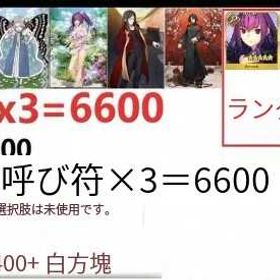 最安值 | FGOのアカウントデータ、RMTの販売・買取一覧