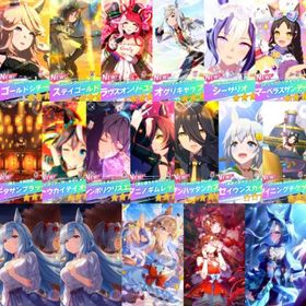 初期垢 ジュエル164000 ✩3×13 人気ウマ娘多数 ステゴ ラヴズ 新オグリ シーザリオ シチ | ウマ娘のアカウントデータ、RMTの販売・買取一覧