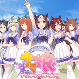 初期 ✅石18万 | ウマ娘のアカウントデータ、RMTの販売・買取一覧