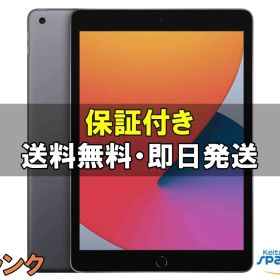 [Quality Shop] 中古 iPad 10.2インチ 第8世代 Wi-Fi 32GB スペースグレイ デモ機 展示機 3YL92J/A