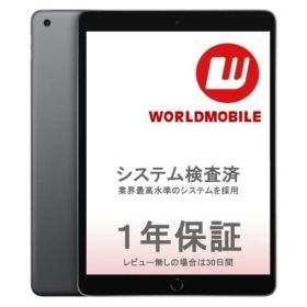 【良い】 Wi-Fi iPad 10.2インチ 第8世代 128GB 1年保証あり ipad8世代