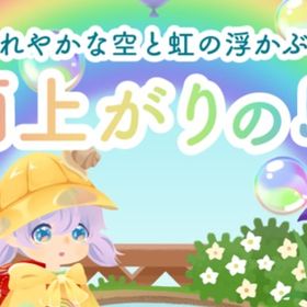 廃盤【雨上がりの島】※バラ売り | リヴリーアイランドのアイテム、RMTの販売・買取一覧