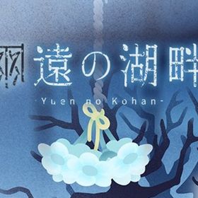 廃盤【幽遠の湖畔】※バラ売り | リヴリーアイランドのアイテム、RMTの販売・買取一覧