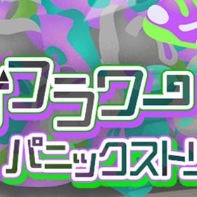 廃盤【トゲフラワーパニックストリート】※バラ売り | リヴリーアイランドのアイテム、RMTの販売・買取一覧