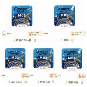 フア・ポヨショップ/BGM5種セット | リヴリーアイランドのアイテム、RMTの販売・買取一覧