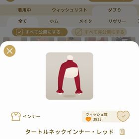 リヴリーアイランド タートルネックインナー・レッド ￥150 | リヴリーアイランドのアイテム、RMTの販売・買取一覧