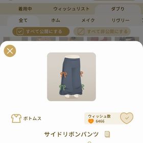 リヴリーアイランド サイドリボンパンツ ￥150 | リヴリーアイランドのアイテム、RMTの販売・買取一覧