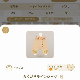 リヴリーアイランド らくがきラインシャツ ￥150 | リヴリーアイランドのアイテム、RMTの販売・買取一覧