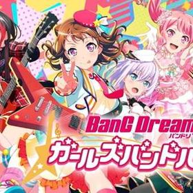 最安値 | バンドリ！ガールズバンドパーティ(ガルパ)のアカウントデータ、RMTの販売・買取一覧