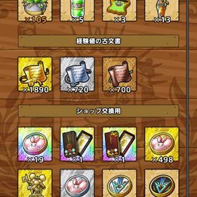 闇の大魔王ゾーマ完凸＆ロト勇者女完凸 | ドラクエタクトのアカウントデータ、RMTの販売・買取一覧