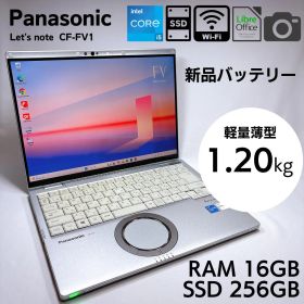 ★新品バッテリー★ レッツノート CF-FV1 11世代i5 16GB _871