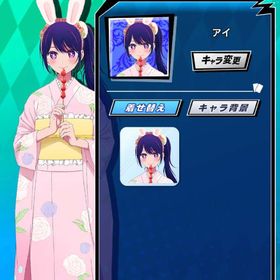 推しの子 アイ (晴れ着) | エムホールデム(mHOLD'EM)のアカウントデータ、RMTの販売・買取一覧