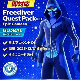 Fortnite用「Freediver Quest Pack」のDLCコード | フォートナイト(Fortnite)のアカウントデータ、RMTの販売・買取一覧