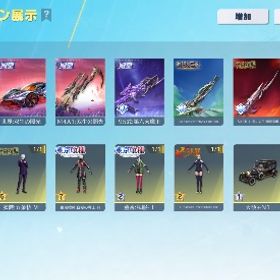 殿堂領主 リヴァイa4 引退垢 | 荒野行動のアカウントデータ、RMTの販売・買取一覧