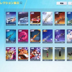 引退垢☁️精鋭15👑殿堂14種類👑人気衣装人気武器多数👑 | 荒野行動のアカウントデータ、RMTの販売・買取一覧