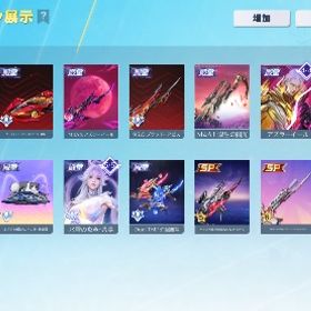 荒野行動 | 荒野行動のアカウントデータ、RMTの販売・買取一覧