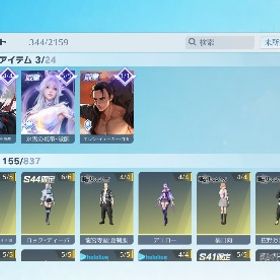 引退垢 | 荒野行動のアカウントデータ、RMTの販売・買取一覧