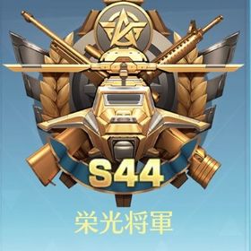 【荒野行動】ランク上げ＆キルカウンター代行｜安全・迅速｜ | 荒野行動の代行、RMTの販売・買取一覧