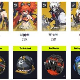 【ゼンゼロ】最安値、様々なキャラクターの組み合わせ、人気キャラ検索可能、毎日更新 | ゼンゼロ(ゼンレスゾーンゼロ)のアカウントデータ、RMTの販売・買取一覧