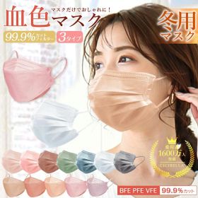 【公式】高評価 マスク cicibella 不織布マスク 大容量51枚 立体マスク 20枚 3Dマスク バイカラーマスク 子供用 20枚 小顔マスク プリーツマスク 血色マスク くちばし マスク 4層構造 敏感 送料無料 冬用マスク 花粉 99％ シシベラ マスク