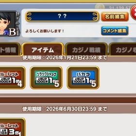 7億チップ | 東京カジノプロジェクトのアカウントデータ、RMTの販売・買取一覧