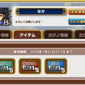 7億チップ | 東京カジノプロジェクトのアカウントデータ、RMTの販売・買取一覧