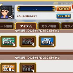 7億チップ | 東京カジノプロジェクトのアカウントデータ、RMTの販売・買取一覧