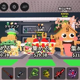 ブレインロット3セット | ロブロックス(ROBLOX)のアカウントデータ、RMTの販売・買取一覧