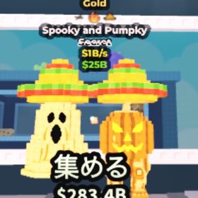 🔥最安値🔥スプーキーアンドパンプキン🎃1B🌈 | ロブロックス(ROBLOX)のアカウントデータ、RMTの販売・買取一覧