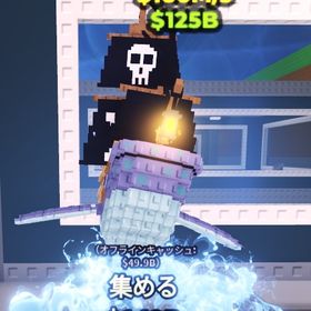 ‼️急ぎ‼️Capitano Moby 160M/s 最安値 | ロブロックス(ROBLOX)のアカウントデータ、RMTの販売・買取一覧