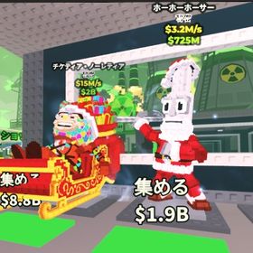 クリスマスキャラ | ロブロックス(ROBLOX)のアカウントデータ、RMTの販売・買取一覧