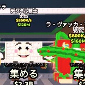 🔥破格🔥 セット売り ブレインロットを盗む | ロブロックス(ROBLOX)のアカウントデータ、RMTの販売・買取一覧