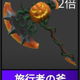 破格！マーダーミステリー2トラベラー斧 | ロブロックス(ROBLOX)のアカウントデータ、RMTの販売・買取一覧