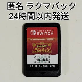 ポケットモンスター スカーレット＋ゼロの秘宝 Switch 中古¥7,999