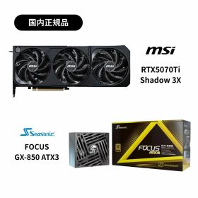 MSI 製 RTX5070Ti スペシャルセット GeForce RTX 5070 Ti 16G SHADOW 3X OC Bulk ＆ Seasonic 製 FOCUS GX-850 ATX3 (V4)【国内正規品・保証付き】エムエスアイ グラフィックボード グラボ ビデオカード GPU シーソニック PC電源