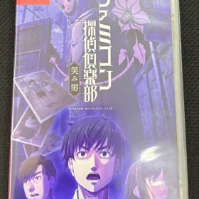 ファミコン探偵倶楽部 Switch 中古 ゲオ公式通販サイト/ゲオオンラインストア【中古】ファミコン探偵