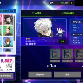 格安 ☆3×4!! 凪誠士郎+剣城斬鉄+鰐間淳壱+潔世一 ☆2多数 初期垢 即納 | ブルーロックBLAZE BATTLE(ブレバト)のアカウントデータ、RMTの販売・買取一覧