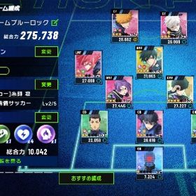 引退アカウント 凛、二子凸 | ブルーロックBLAZE BATTLE(ブレバト)のアカウントデータ、RMTの販売・買取一覧