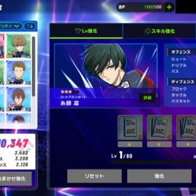 【最安値】格安 ☆3×3 糸師凛+二子一揮+潔世一 ☆2多数 初期垢 即納 | ブルーロックBLAZE BATTLE(ブレバト)のアカウントデータ、RMTの販売・買取一覧