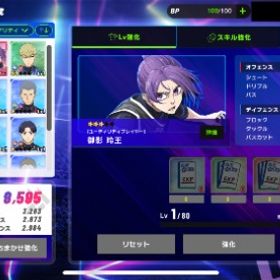 【最安値】格安 ☆3×3 御影玲王+千切豹馬+潔世一 ☆2多数 初期垢 即納 | ブルーロックBLAZE BATTLE(ブレバト)のアカウントデータ、RMTの販売・買取一覧