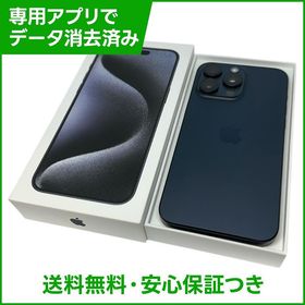 【バッテリー84%】iPhone 15ProMax 512GB ブルーチタニウム SIMフリー