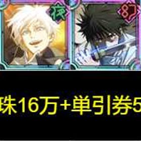 最安値 | ファンパレ(呪術廻戦ファントムパレード)のアカウントデータ、RMTの販売・買取一覧