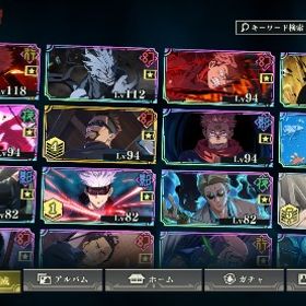 最安値！2周年コンプリート 引退するので格安 | ファンパレ(呪術廻戦ファントムパレード)のアカウントデータ、RMTの販売・買取一覧