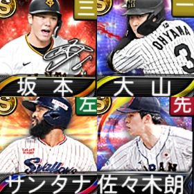 @10183 ｴﾅｼﾞｰ1526個 S26人 Vロード6まで 2022侍佐々木 | プロスピAのアカウントデータ、RMTの販売・買取一覧