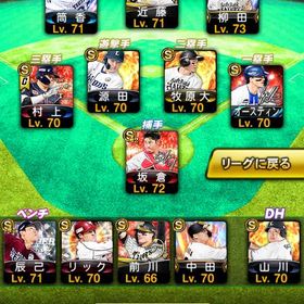 始めたい方におすすめ！ | プロスピAのアカウントデータ、RMTの販売・買取一覧