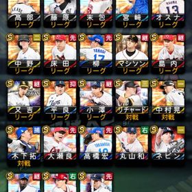 エナジー多め、未開封契約書93枚 | プロスピAのアカウントデータ、RMTの販売・買取一覧