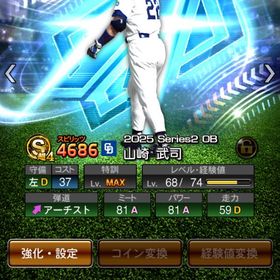 ダルセレ2枚‼️アニバ2枚‼️ws松井‼️セレクション2枚‼️ | プロスピAのアカウントデータ、RMTの販売・買取一覧