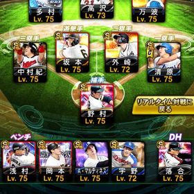 スピ116000超オール右打線最強リボン✖️3清原藤川落合益田ノリ藤浪千賀など | プロスピAのアカウントデータ、RMTの販売・買取一覧